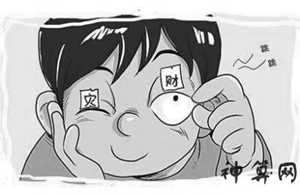风水学左眼总是跳(风水左眼老跳怎么破解)