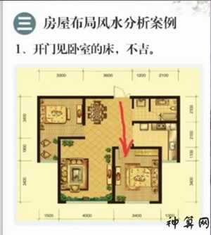 房层风水好(房层的风水)