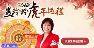 虎年运程(虎年运程2023生肖年运程)