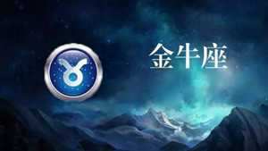 怎么搞定金牛男(怎么搞定金牛座的男人)