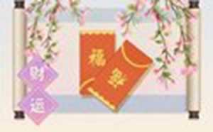 1965年属蛇人今日财运如何