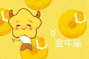 属猴白羊座和属马金牛座爱情运势分析(属猴白羊座和属马金牛座爱情运势分析)