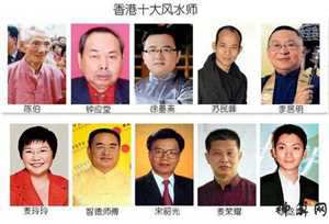香港看风水(香港看风水女的大师叫什么玲)