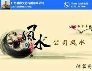 风水文化传播有限公司(风水文化传播有限公司使命)