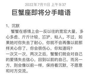 巨蟹座分手很决绝还能挽回吗(巨蟹男彻底死心还能挽回吗)