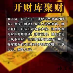 风水补财库(风水补财库的方法)