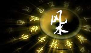 易经就是风水学吗(易经就是风水学吗为什么)
