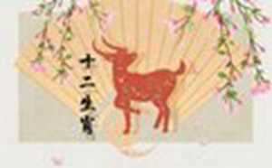 1979年属羊人2023年运势运程(1979年属羊人2023年运势运程每月运程)