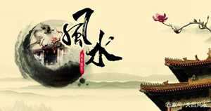 学风水有前途吗-神算网(学风水有前景吗)
