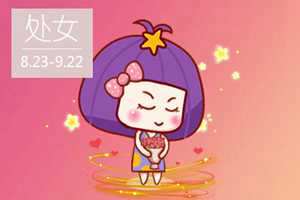 座爱情危机暗示(座爱情)