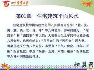 房屋建筑开窗风水学(房屋开窗有没有讲究)