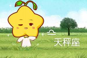 天秤座2022年爱情吉月吉日吉时分析-神算网(天秤座2021年感情运势最好的月份)