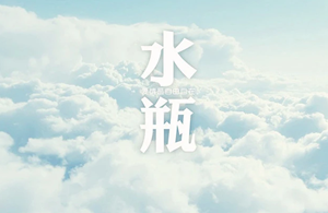 2022年水瓶座大预言(2021年水瓶座大预言)