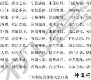 房屋风水学网站(房屋风水学入门知识)