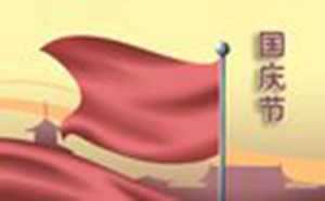 新中国成立70周年纪念邮票(新中国成立70周年纪念邮票图片)