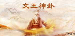 文王卦风水(文王卦详解)