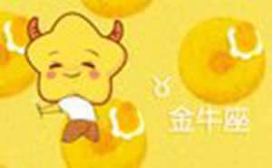 2022年最吉利的四大星座(2023年最旺的4大星座)