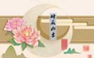 2020年7月12号是黄道吉日吗(2020年七月12号黄历)