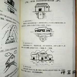 出尚书的风水(出尚书的风水是什么)