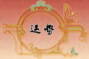 2022年万圣节财神在哪个方向(万圣节财富)