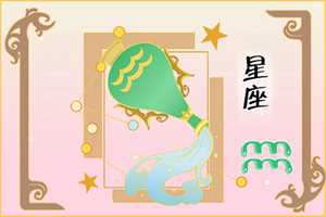 水瓶座真爱容易出现在第几次