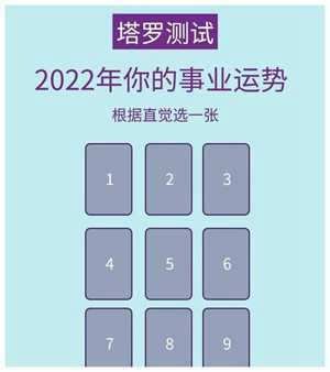 测测你2022年你将走什么运(测测你2022年你将走什么运)