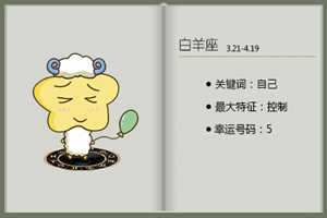 属鼠白羊座和属兔白羊座配不配(属鼠白羊座和属兔白羊座配不配婚姻)