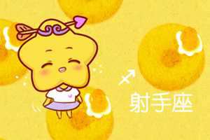 金牛射手结婚率第一(金牛男射手女其实是绝配)