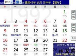 1975年农历1月10日运势