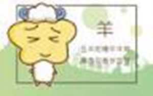 属羊人今天的财运(属羊人今天的财运和旺运颜色)