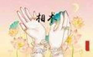 看财运手相(看财运手相看财运)