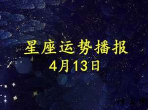 2021学业运好的星座