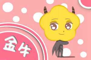 金牛女和金牛男适合恋爱吗-神算网(金牛女和金牛男适合在一起吗)