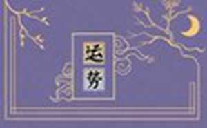 2022星座月运势及运程详解(2022年星座每月运势详解)