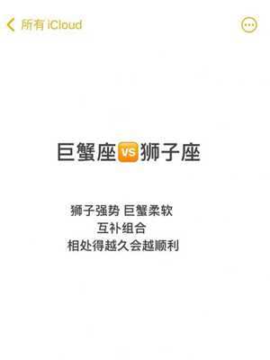 巨蟹座跟狮子座配吗(巨蟹座女跟狮子座男配吗)