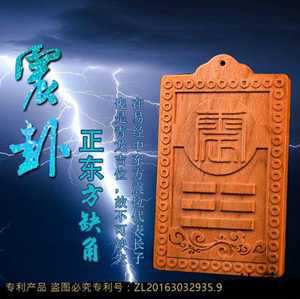 与风水牌(风水牌是什么样子的)