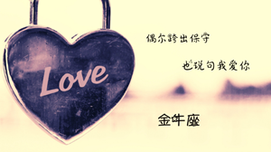 未来三年金牛座运势(未来三年金牛座运势如何)