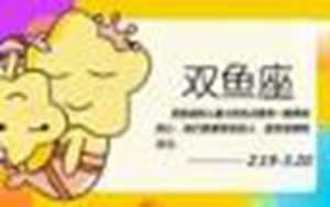 双鱼男主动靠近你