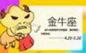 金牛男爱惨了的女人(怎么挽回金牛男哪招最管用)