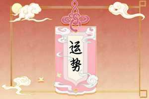 2023年6月21日财神方位(2021年6月23日的财神方位)