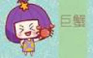 巨蟹座男的床上特点(巨蟹座男生的床上表现)