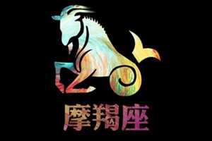 摩羯男的性格特征有哪些