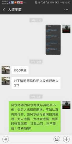 风水师入门(风水师入门基础知识)