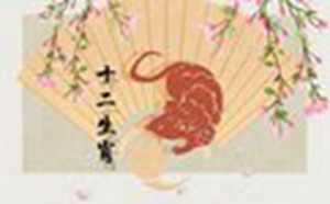 84年老鼠今年的婚姻怎么样(84年老鼠今年的婚姻怎么样女)