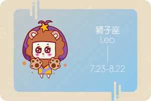 属马狮子男喜欢一个人的表现有哪些-神算网(属马狮子男生爱一个人)