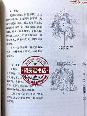 做风水断风水(做风水断风水什么意思)