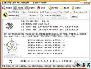 风水取名软件哪个好(风水取名)