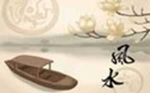 房子看风水的主要看什么(老祖宗留下的风水口诀100条)