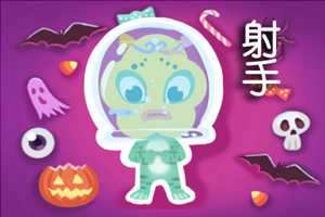 属鸡白羊座和属马射手座解析爱情之路完整版-神算网