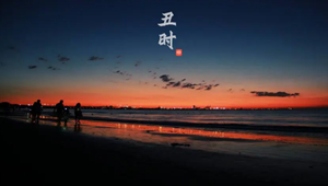 丑时五行属什么(丑时五行属什么五行缺什么)